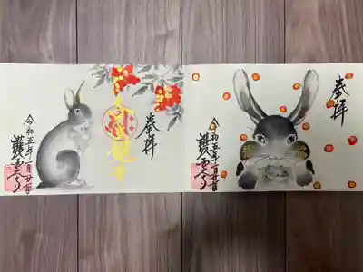 『ウサギの御朱印』金の御朱印の日バージョン