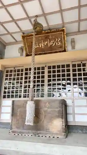 佐女川神社(北海道)