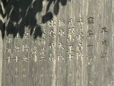 富岡八幡宮(東京都)