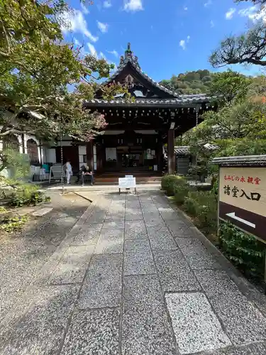 禅林寺（永観堂）(京都府)