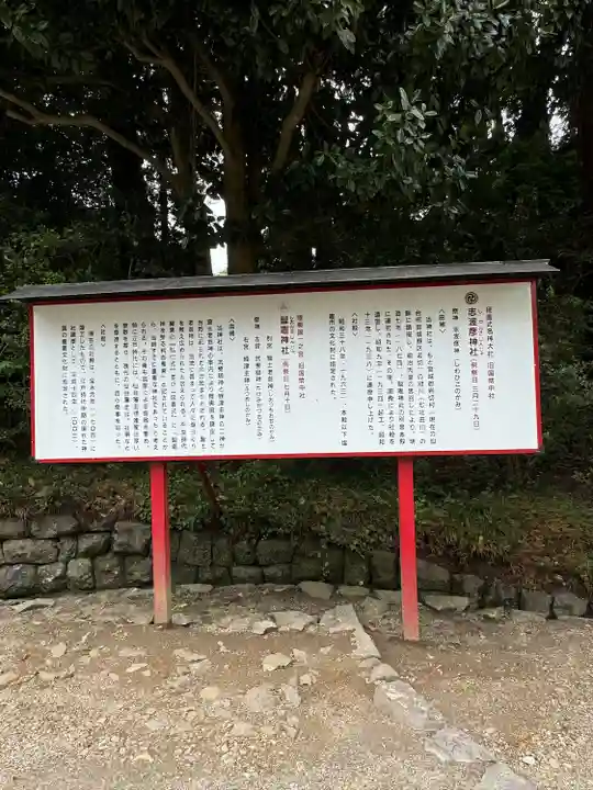 志波彦神社・鹽竈神社の歴史