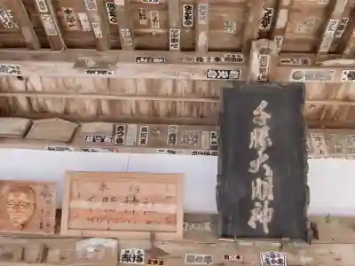 雨引千勝神社のその他建物