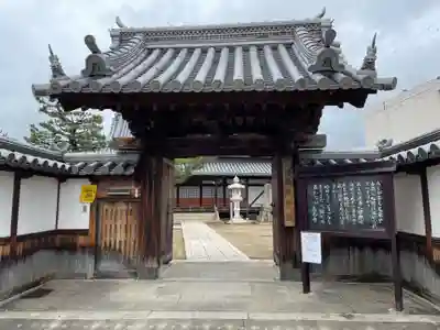 高光寺(兵庫県)
