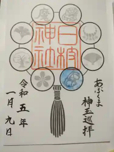 日枝神社(福島県)