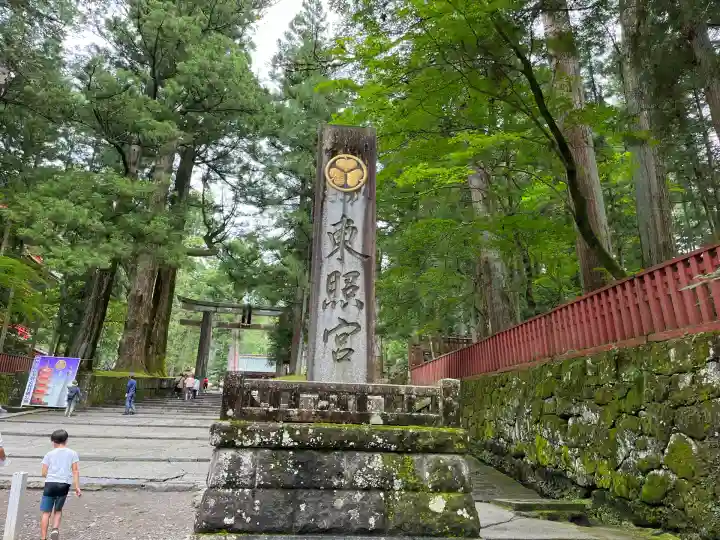 日光東照宮(栃木県)