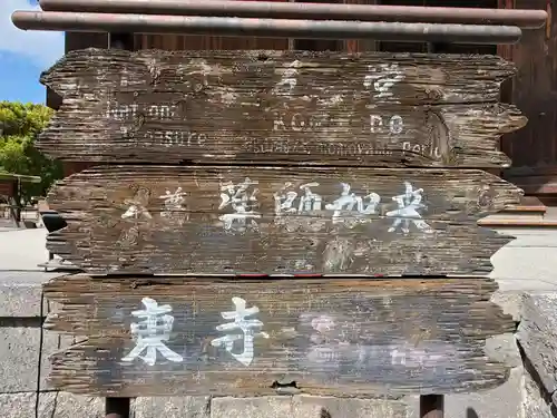 東寺（教王護国寺）のその他建物