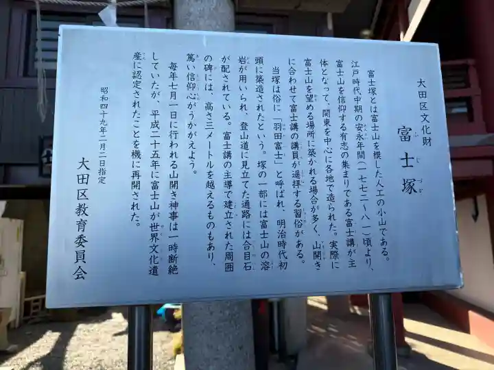 羽田神社の{uncategorized: "未分類", other: "その他", undefined: "問題あり", building: "その他建物", grave: "お墓", sacred_gate: "鳥居", guardian: "狛犬", statue: "像", buddha: "仏像", history: "歴史", nature: "自然", garden: "庭園", animal: "動物", pagoda: "塔", temizu: "手水舎", mountain_gate: "山門・神門", sanctuary: "本殿・本堂", subordinate: "末社・摂社", art: "芸術", scenery: "景色", jizo: "地蔵", ema: "絵馬", goshuin: "御朱印", omikuji: "おみくじ", items: "授与品その他", amulet: "お守り", goshuincho: "御朱印帳", eats: "食事", festival: "お祭り", votive_dance: "神楽", shichigosan: "七五三参", wedding: "結婚式", experience: "体験その他", initially: "初詣", around: "周辺", anti_infection: "感染症対策"}