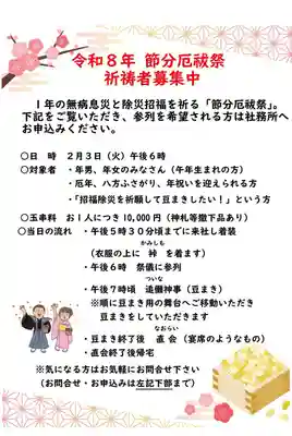 志賀理和氣神社(岩手県)