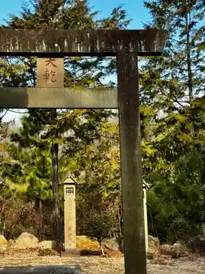 このみ白雲大社(岡山県)