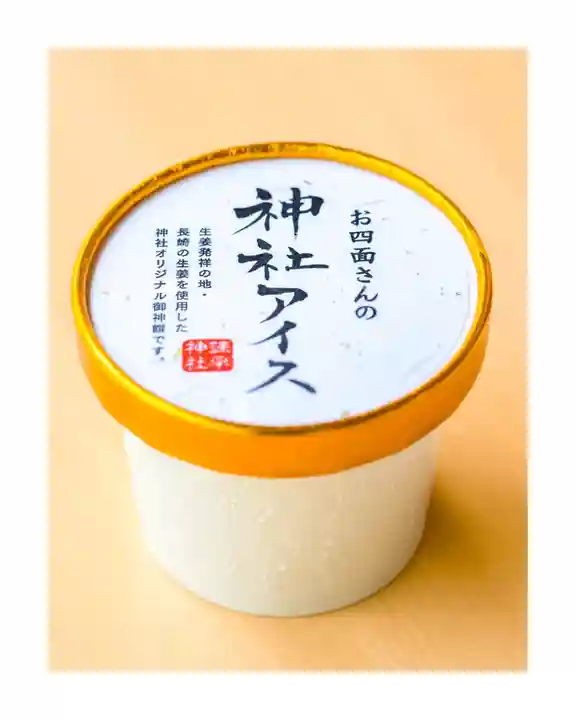 諫早神社(九州総守護 四面宮)(長崎県)