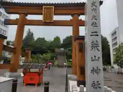 宇都宮二荒山神社(栃木県)