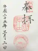武田神社(山梨県)