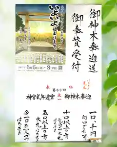 若宮神明社(愛知県) 2025年06月07日(土)〜(2025年03月31日(月) 14時29分07秒投稿)