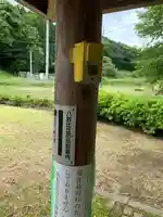 八百比丘尼堂のその他建物