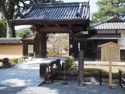 鹿苑寺(金閣寺)の山門・神門