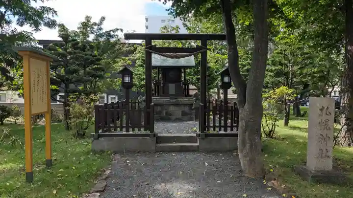札幌神社の鳥居