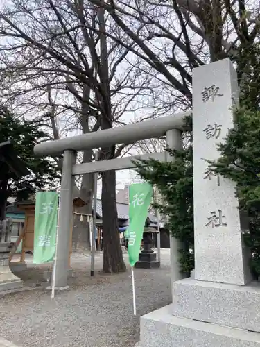 札幌諏訪神社の鳥居