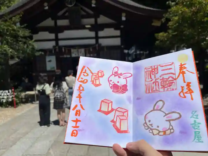 三輪神社(愛知県)