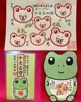 鹿角八坂神社の御朱印