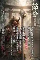 瀧宮神社(広島県)