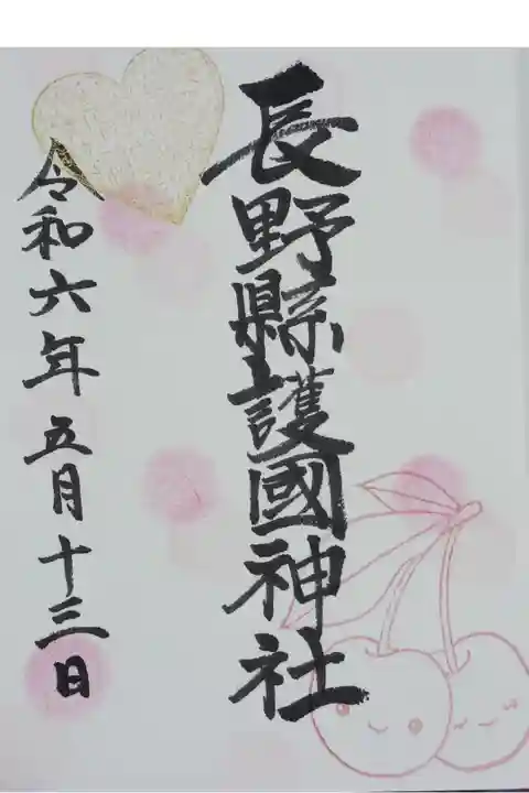 「ふたごちゃん」通常御朱印帳サイズ