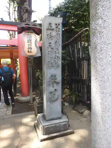 五條天神社のその他建物