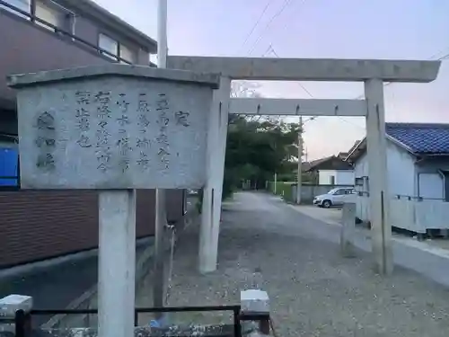 神明社(愛知県)