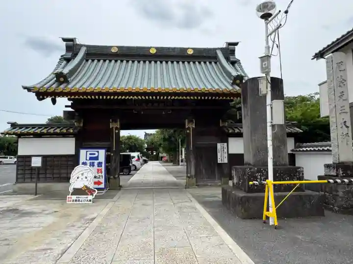 惣宗寺(栃木県)