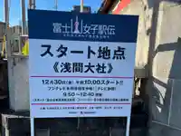 富士山本宮浅間大社(静岡県)