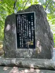 足寄神社(北海道)