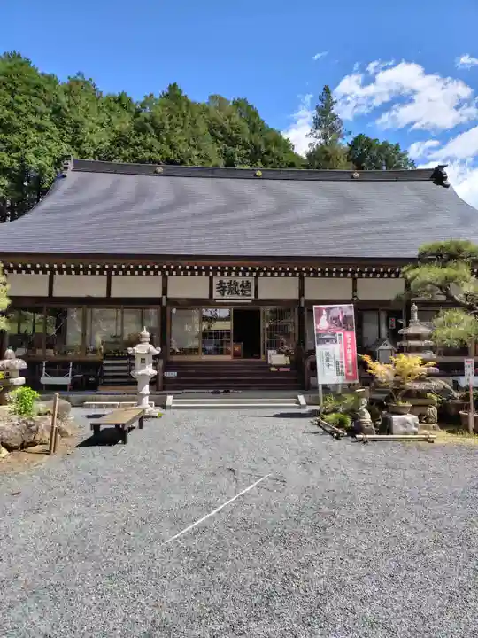 徳蔵寺(茨城県)
