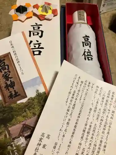 高家神社の{uncategorized: "未分類", other: "その他", undefined: "問題あり", building: "その他建物", grave: "お墓", sacred_gate: "鳥居", guardian: "狛犬", statue: "像", buddha: "仏像", history: "歴史", nature: "自然", garden: "庭園", animal: "動物", pagoda: "塔", temizu: "手水舎", mountain_gate: "山門・神門", sanctuary: "本殿・本堂", subordinate: "末社・摂社", art: "芸術", scenery: "景色", jizo: "地蔵", ema: "絵馬", goshuin: "御朱印", omikuji: "おみくじ", items: "授与品その他", amulet: "お守り", goshuincho: "御朱印帳", eats: "食事", festival: "お祭り", votive_dance: "神楽", shichigosan: "七五三参", wedding: "結婚式", experience: "体験その他", initially: "初詣", around: "周辺", anti_infection: "感染症対策"}