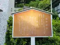 長瀬熊野神社(静岡県)