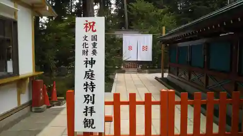 大前神社のその他建物