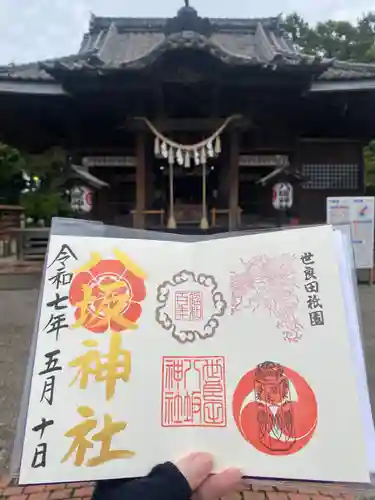 八坂神社(群馬県)