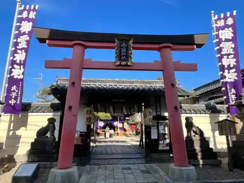 御霊神社(奈良県)