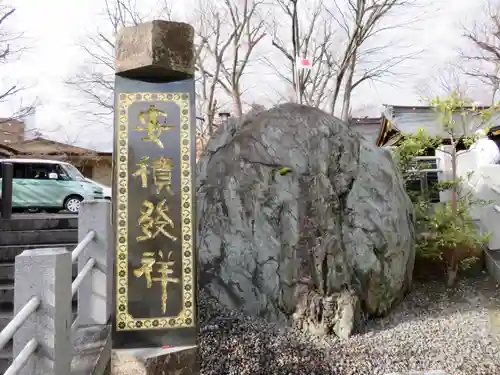 安積國造神社のその他建物