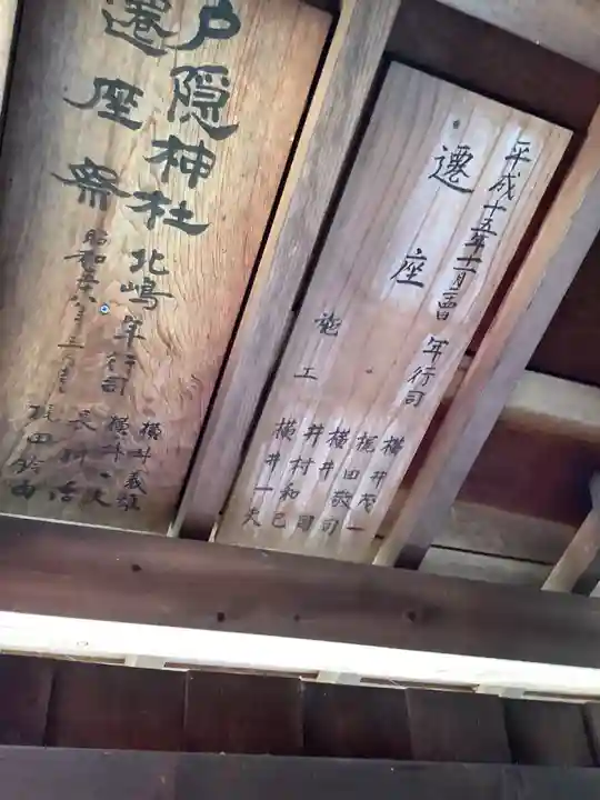 戸隠神社のその他建物