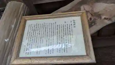 生石八幡神社の歴史