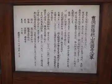 広円寺(愛知県)