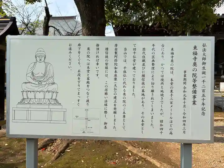 東福寺(千葉県)