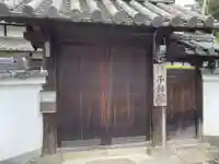 不動院(奈良県)