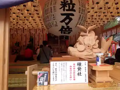 種貸社（住吉大社末社）のその他建物