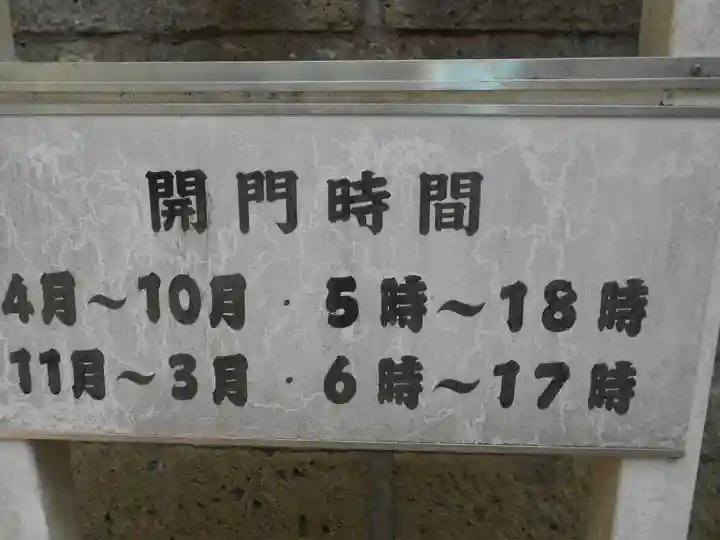 諏訪神社のその他建物