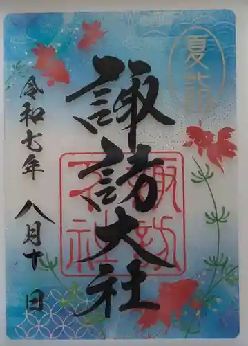 諏訪大社下社秋宮(長野県)