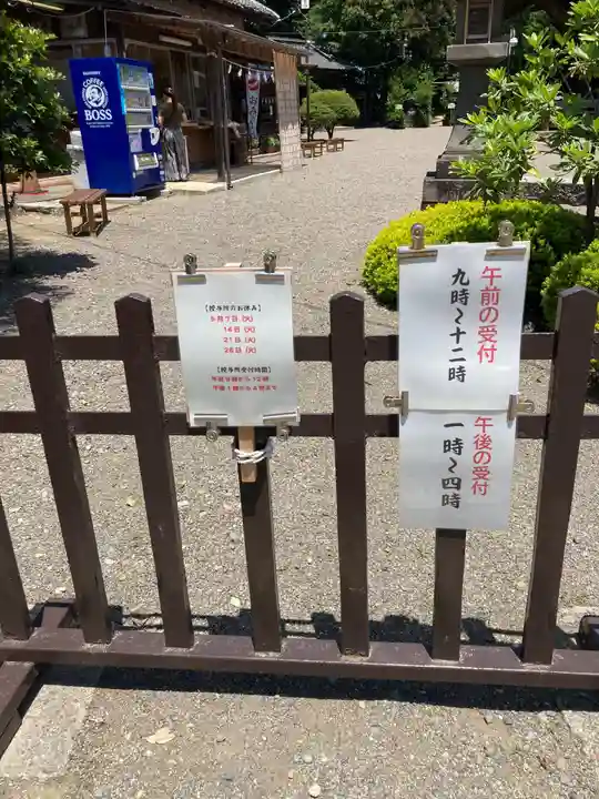 八坂神社(群馬県)