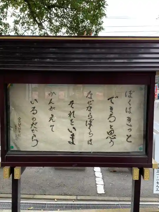 東照寺のその他建物