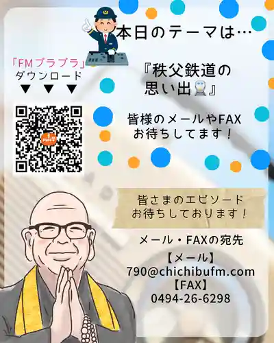 【公式】龍門院常楽寺（秩父札所十一番）(埼玉県)