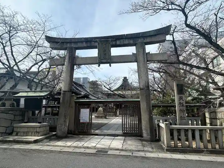 天孫神社(滋賀県)