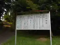 世貫神社(鹿児島県)